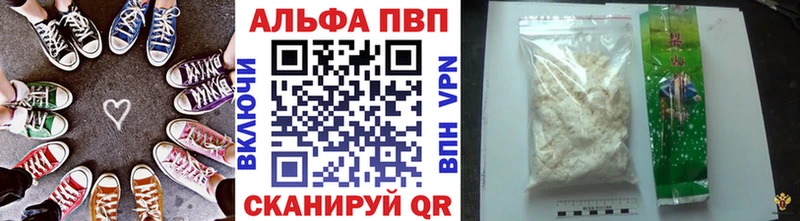 Купить  Усолье  Alfa_PVP Соль 