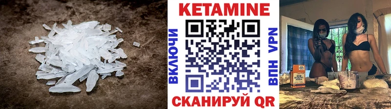 Кетамин VHQ  Купить  Усолье 
