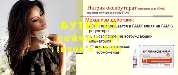 мяу мяу кристалл Каменногорск