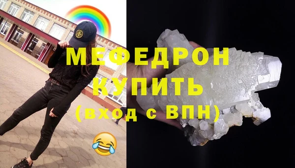 мяу мяу кристалл Каменногорск